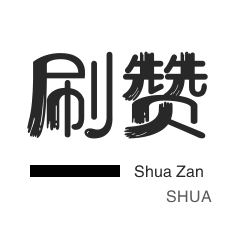 哔哩刷粉-影视会员-防沉迷解封